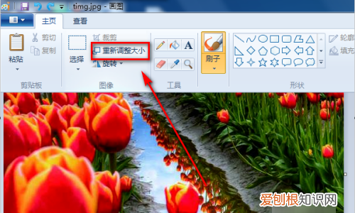画图工具要怎么调整大小，怎样用画图修改照片比例尺寸