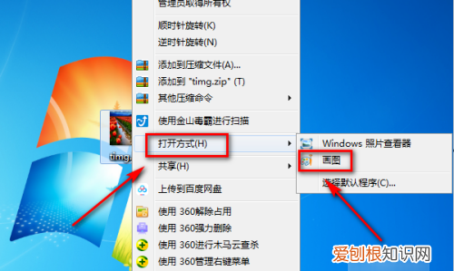 画图工具要怎么调整大小，怎样用画图修改照片比例尺寸