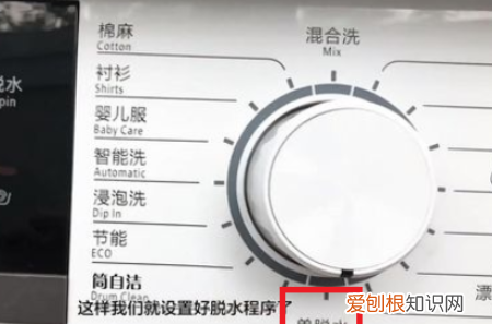 如何使用自动洗衣机脱水,全自动洗衣机如何脱水甩干