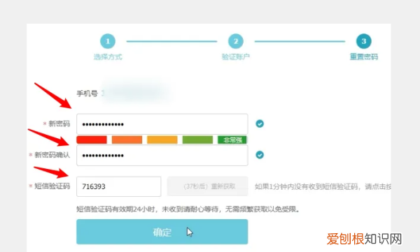 学信网如何找回账号密码，学信网密码忘记了怎么找回来