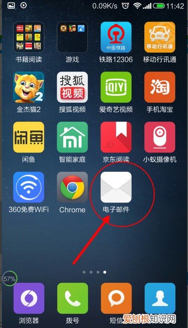 小米手机设置hotmail邮箱方法 hotmail邮箱登录