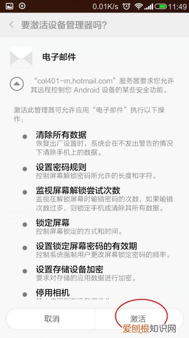 小米手机设置hotmail邮箱方法 hotmail邮箱登录