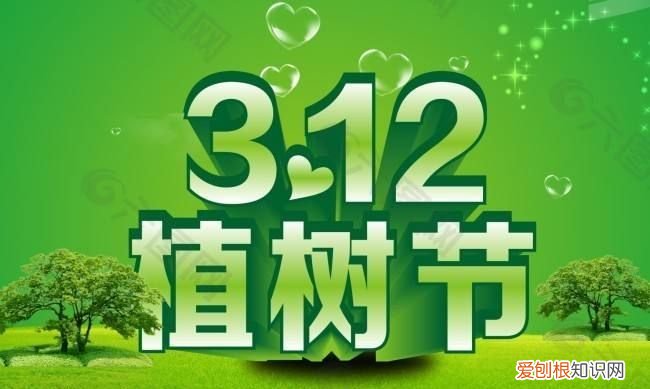 植树节是几月几日 植树节是什么时候