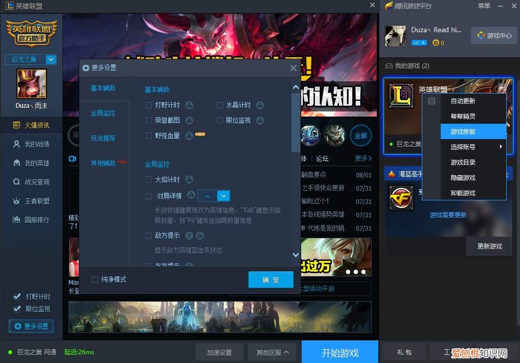 lol换肤插件一般封多久 英雄联盟换肤大师