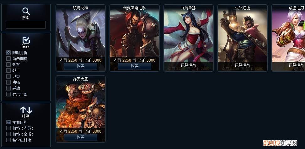 lol换肤插件一般封多久 英雄联盟换肤大师