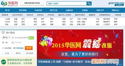 华医网新版上线, 华医网继续教育网入口