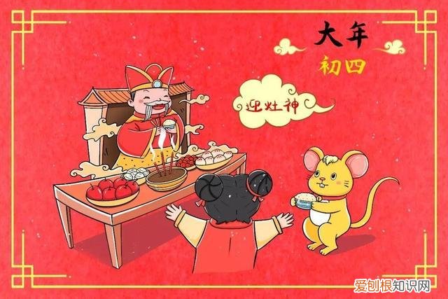 正月初四迎财神有什么讲究 这话有啥讲究吗大年初四的6种习俗