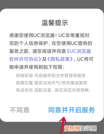 可以怎么登uc浏览器，手机打开uc浏览网页复制链接