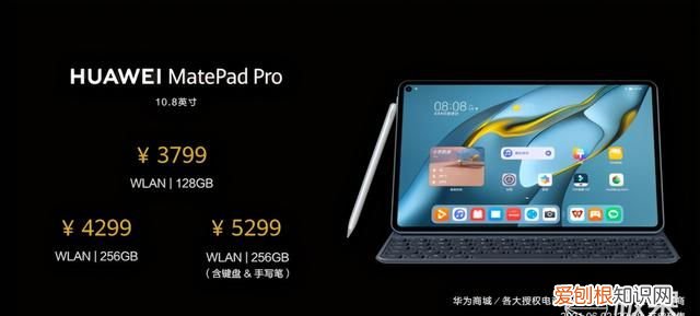 华为平板matepad pro10.8鸿蒙正式版