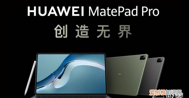 华为平板matepad pro10.8鸿蒙正式版