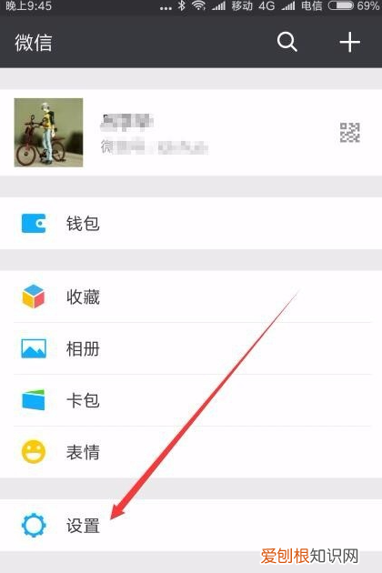 可以怎么进行关闭微信运动功能，如何关闭微信运动不让别人看见