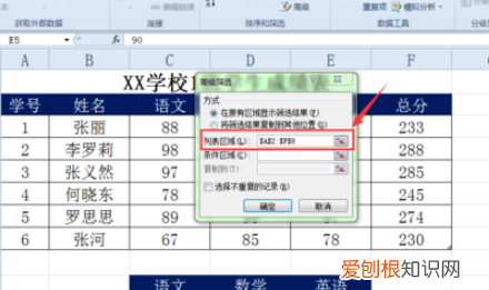 Excel高级筛选怎么样做，高级筛选怎么操作excel