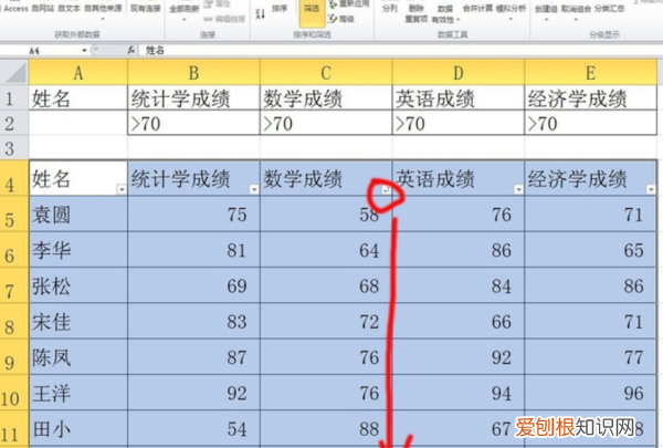 Excel高级筛选怎么样做，高级筛选怎么操作excel