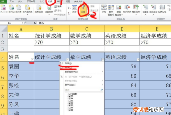 Excel高级筛选怎么样做，高级筛选怎么操作excel