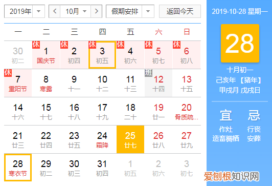 2022年送寒衣节是什么时候,此节日吃的食物有讲究