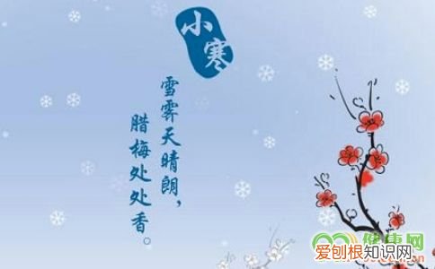 2023年小寒是几月几号几点,几分,天寒地冻一月时