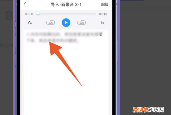 如何把录音转换成文字，如何将录音文件转化为文字