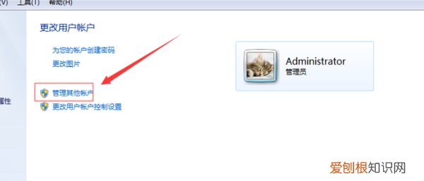如何更改电脑账户名