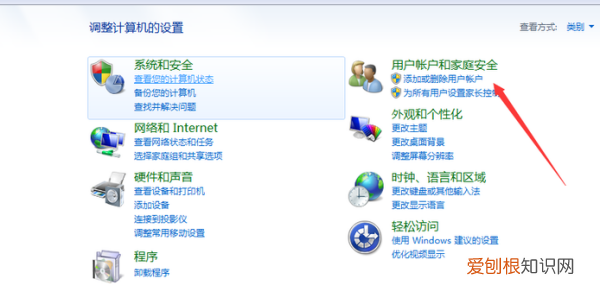 如何更改电脑账户名