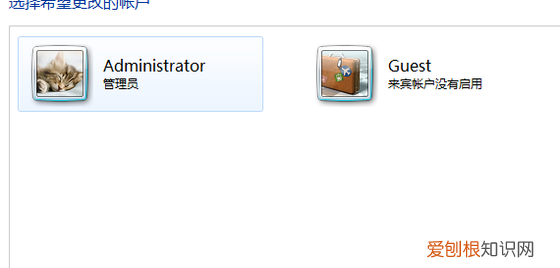 如何更改电脑账户名