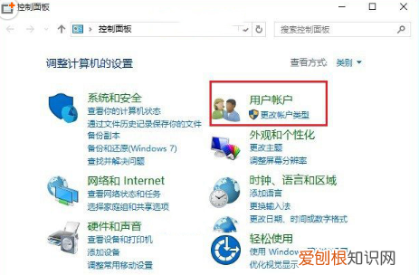 如何更改电脑账户名