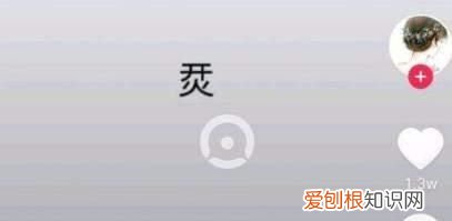 烎是网络用语吗 抖音啵啵火火火是什么意思