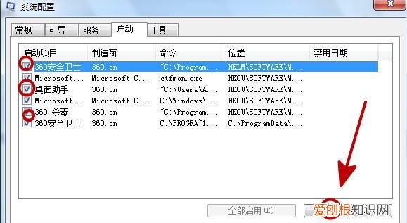 电脑上的自启动管理在哪,电脑开机自动启动项在哪里设置关闭