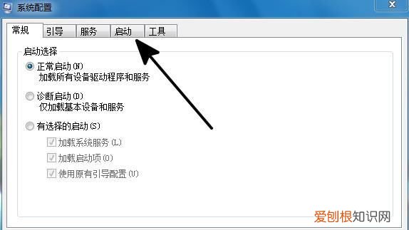 电脑上的自启动管理在哪,电脑开机自动启动项在哪里设置关闭
