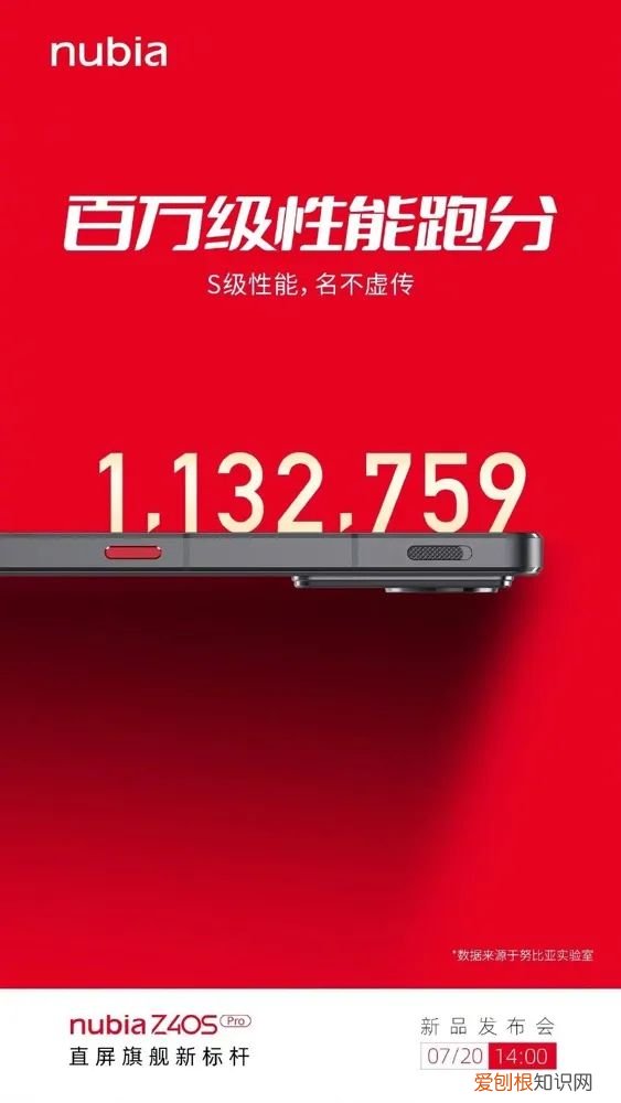 Pro即将亮相 努比亚直屏标杆正式官宣：Z40S