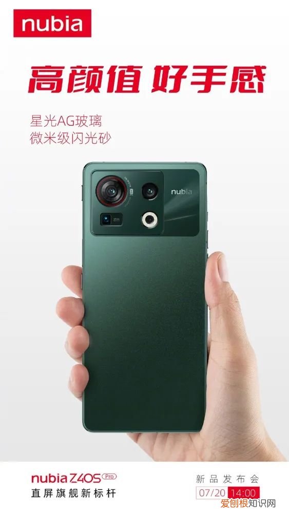Pro即将亮相 努比亚直屏标杆正式官宣：Z40S