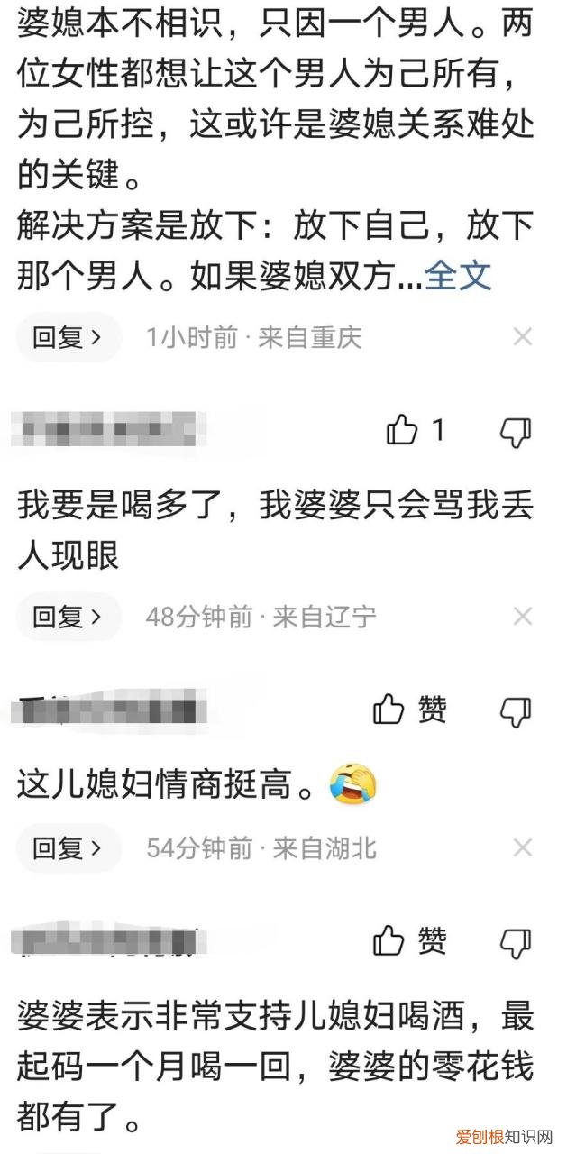 女子喝醉后冲婆婆磕头一番话让人泪目,网友:深有感触