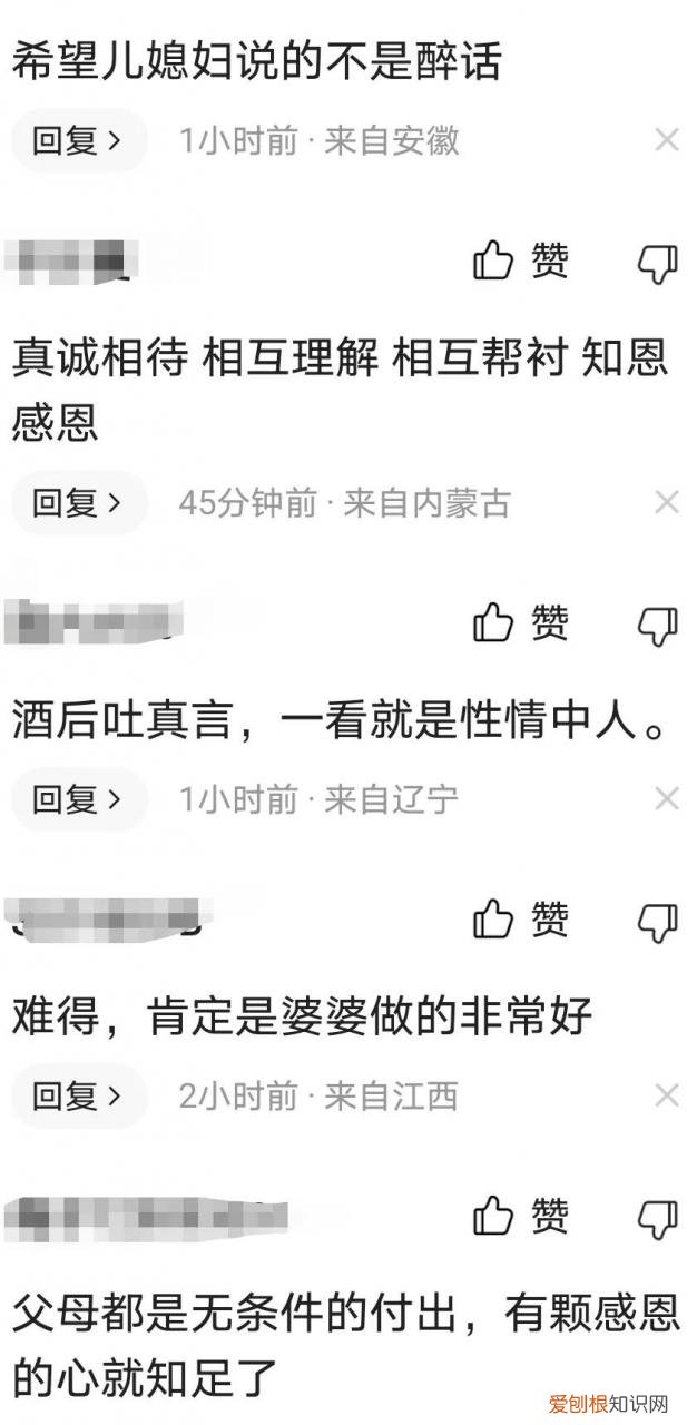 女子喝醉后冲婆婆磕头一番话让人泪目,网友:深有感触