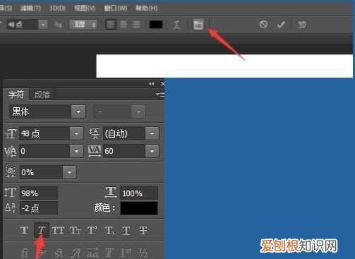 PS中怎么让字体倾斜，ps字体怎么变成斜体