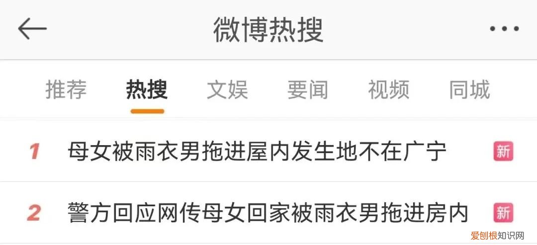 母女被雨衣男拖进屋内,网传母女被雨衣男强行拖进房内