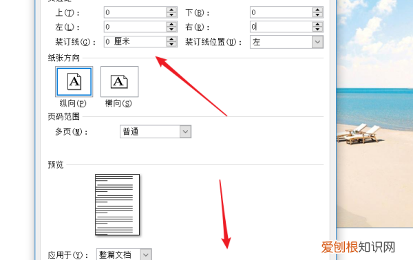 如何打印a4大小的字，打印可以怎么铺满a4纸