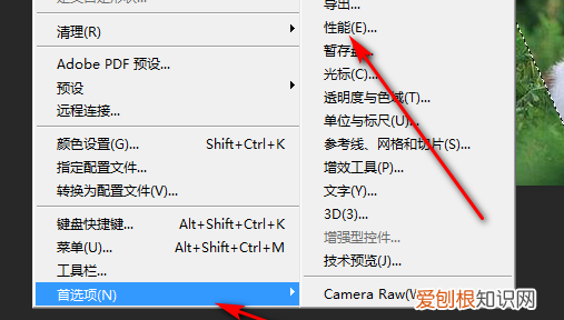 photoshop暂存盘已满怎么清理