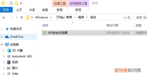 电脑如何设置开机启动项,电脑怎么设置开机启动程序