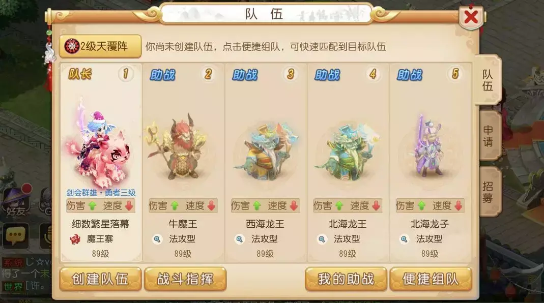 梦幻西游手游助战最强阵容2019