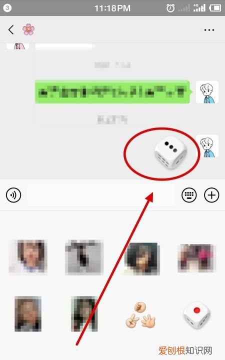 微信怎么摇骰子，微信骰子怎么玩