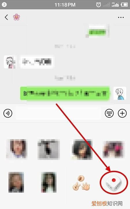 微信怎么摇骰子，微信骰子怎么玩