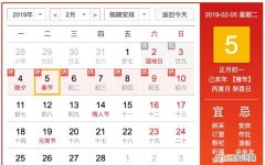 清明节放假安排时间表 2022清明节放假调休安排表