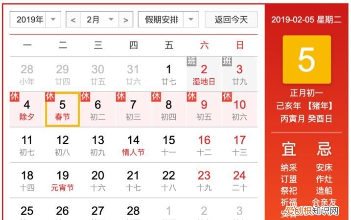 清明节放假安排时间表 2022清明节放假调休安排表