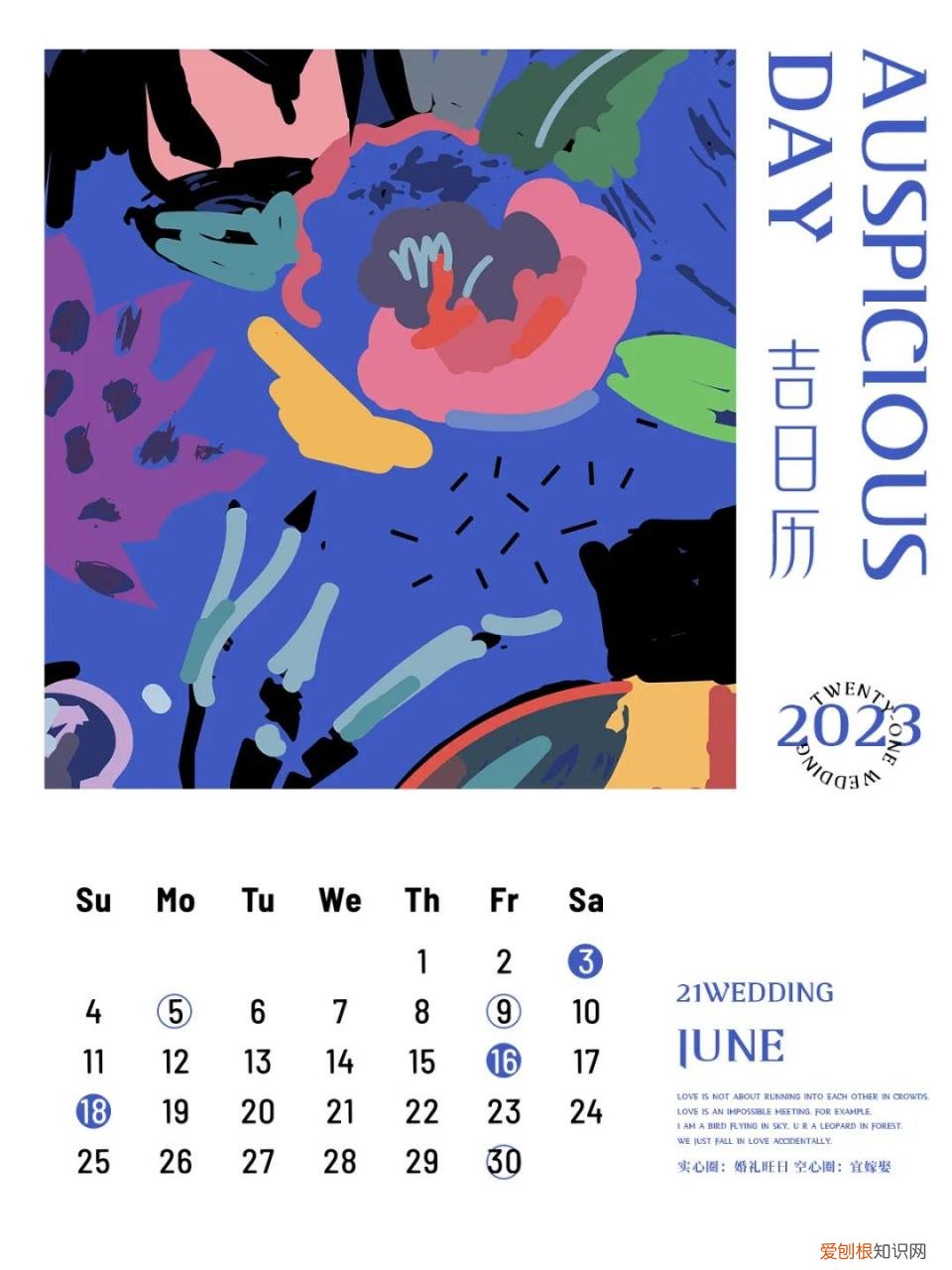 属牛人2023年3月结婚最好的日子,生肖鼠婚嫁择吉