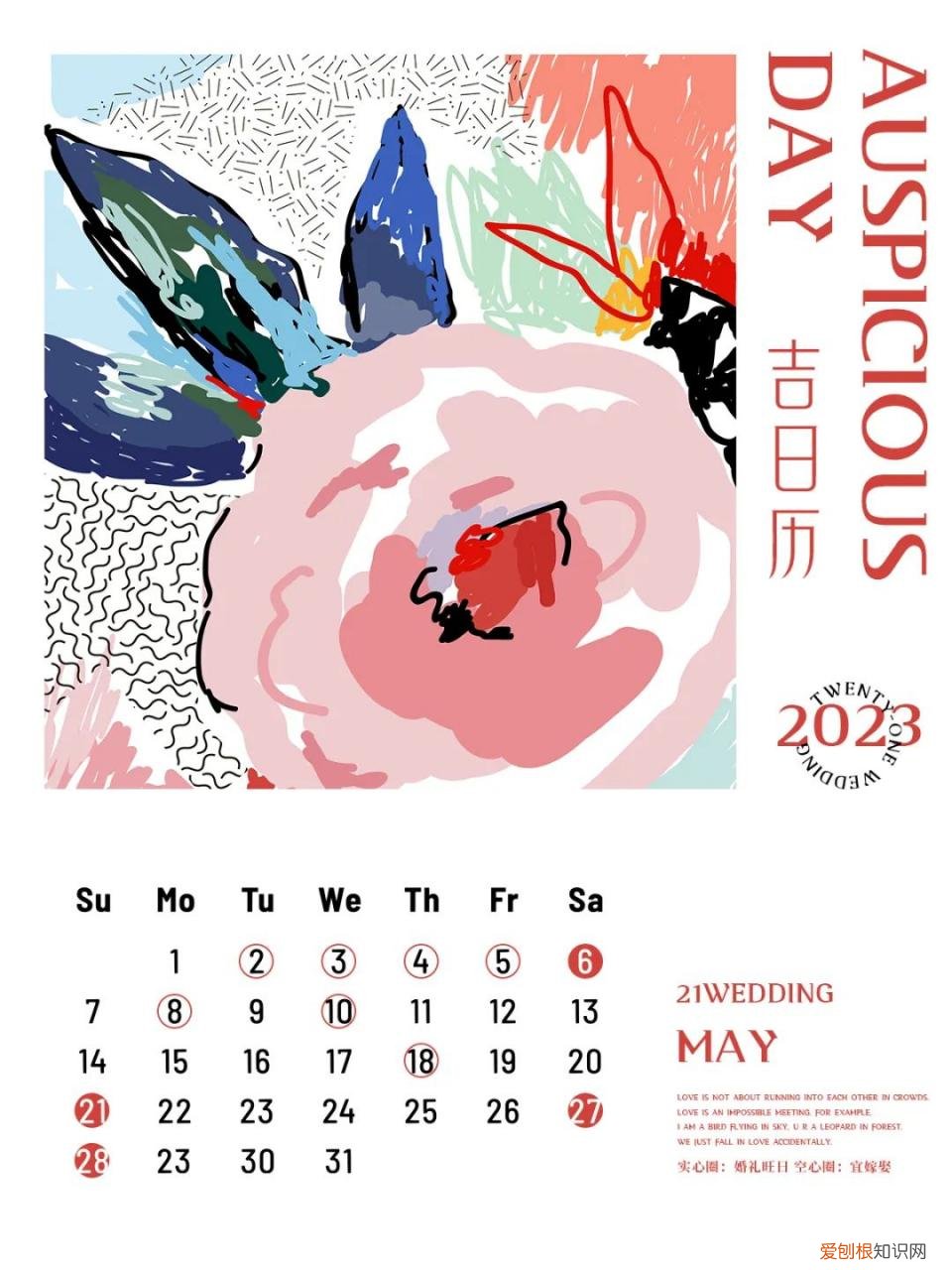 属牛人2023年3月结婚最好的日子,生肖鼠婚嫁择吉