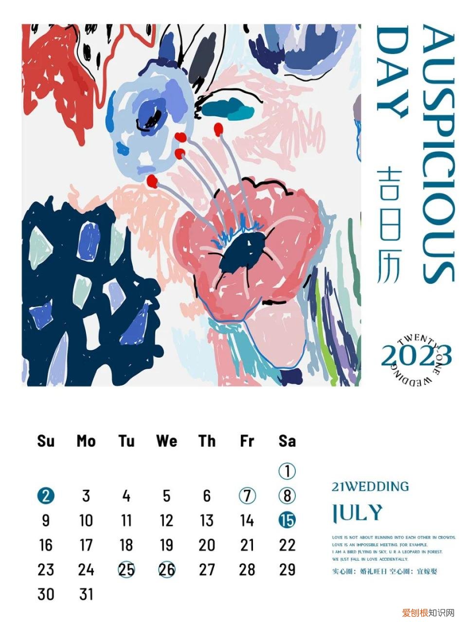 属牛人2023年3月结婚最好的日子,生肖鼠婚嫁择吉