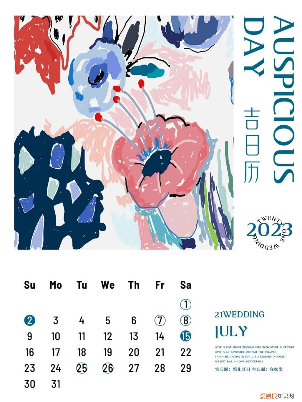 属牛人2023年3月结婚最好的日子,生肖鼠婚嫁择吉