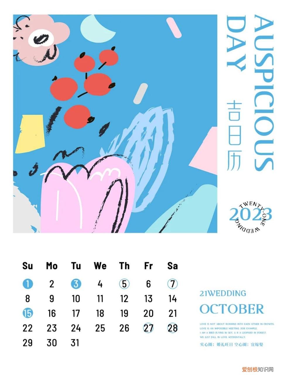 属牛人2023年3月结婚最好的日子,生肖鼠婚嫁择吉