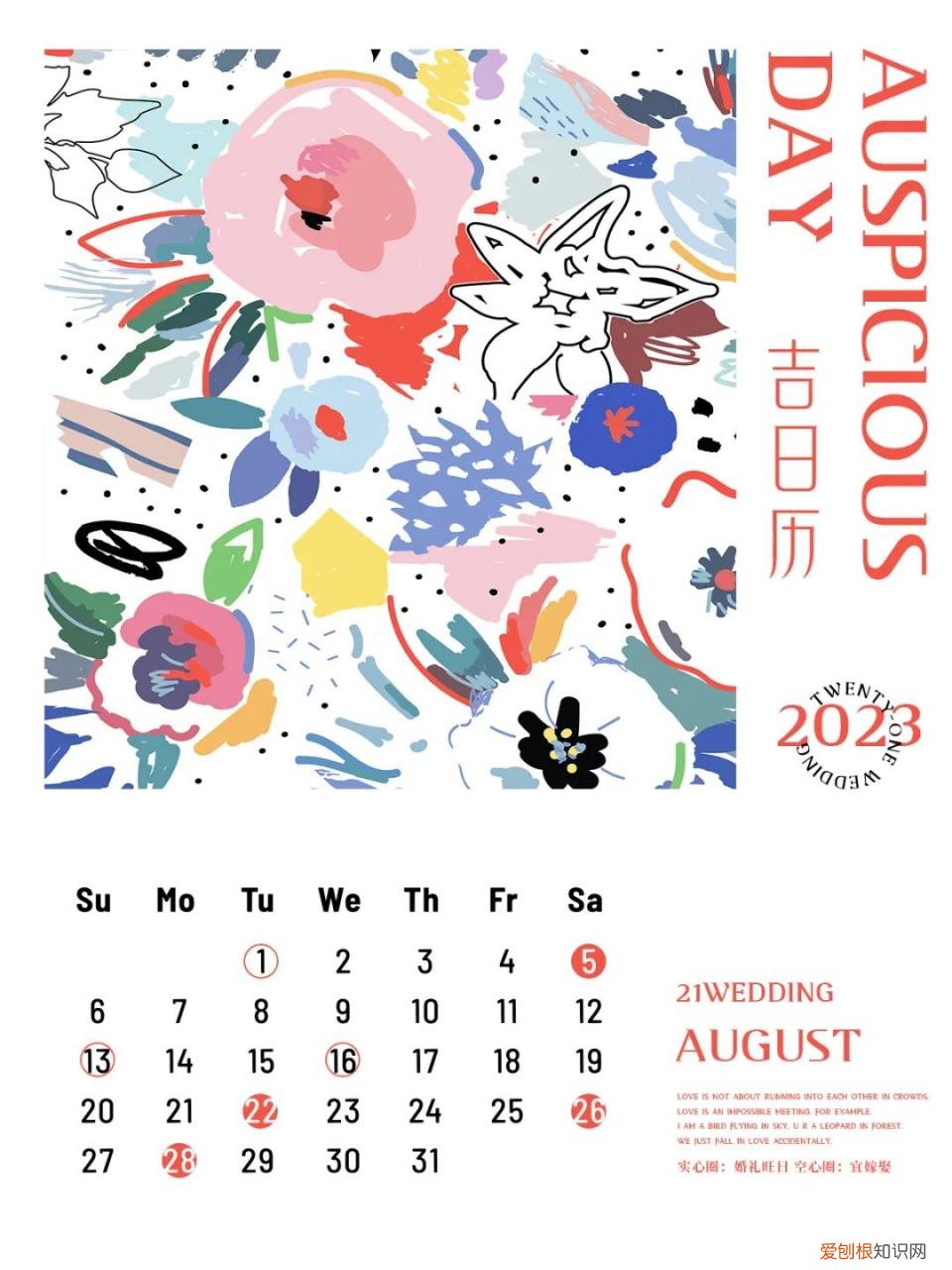 属牛人2023年3月结婚最好的日子,生肖鼠婚嫁择吉