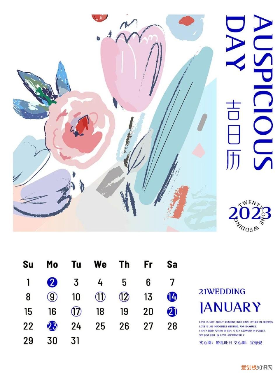 属牛人2023年3月结婚最好的日子,生肖鼠婚嫁择吉