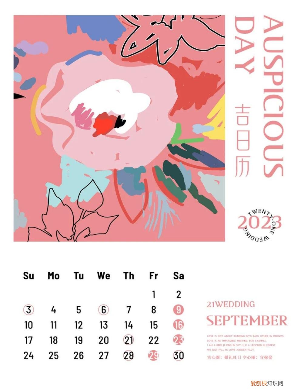 属牛人2023年3月结婚最好的日子,生肖鼠婚嫁择吉